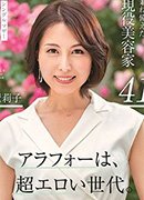 佐田茉莉子