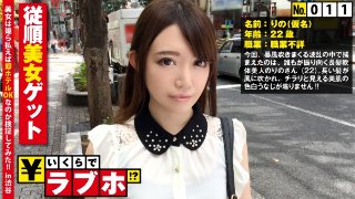 色白従順美女を渋谷で捕獲◆1○9前で見つけた色白美女りのさん…