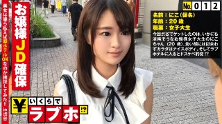 清楚なお嬢様JD確保◆渋谷で見つけた「キラキラネームってよく…