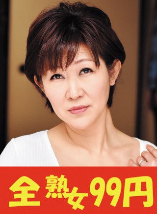 【完熟恥丘】肉厚で柔らかいマン土手母さん 安立ゆうこ 夫婦編