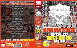 5周年特別企画 KARMA大全集 歴代売上げ BEST HI…