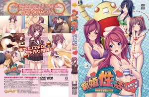 新婚性活 近身義父娘ルート編 DVD-PG Edition …