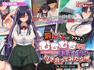 罰ゲームでクラスのむちむち陰キャ女子と付き合ってみたら… T…