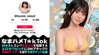 【清楚（風）グラドルをハメまくり】天然！童顔！G巨乳に中出し…