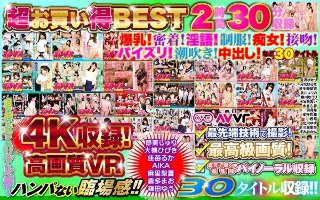 【VR】感謝祭！！高精細映像4K収録！高画質長尺VR 超ウル…