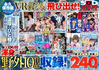 【VR】【野外BEST 240分】開放的に気持ちよくなろう！…