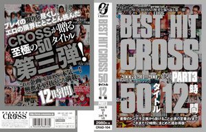 BEST HIT CROSS 50タイトル 12時間 PAR…