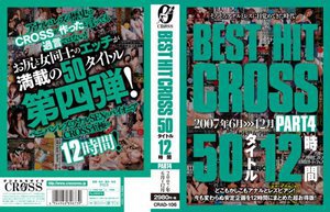 BEST HIT CROSS 50タイトル 12時間 PAR…