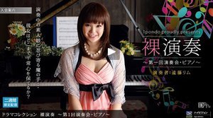 裸演奏 〜第1回演奏会・ピアノ〜