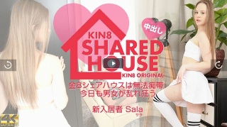 GW一般会員様特別配信 KIN8 SHARED HOUSE …