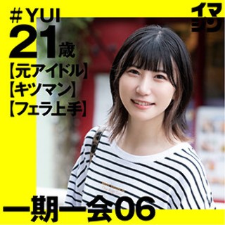 YUI - 素人アダルト動画