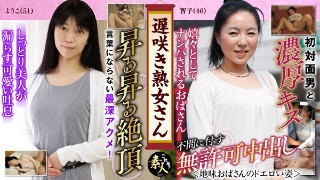 遅咲き熟女さん 見たくないですか？ 地味なおばさんのどエロい…