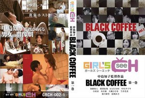 BLACK COFFEE 第一巻