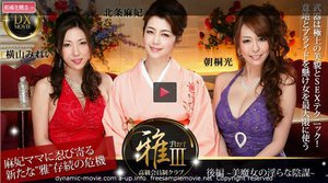 高級会員制クラブ『雅』3 後編〜美魔女の淫らな陰謀〜 北条麻…