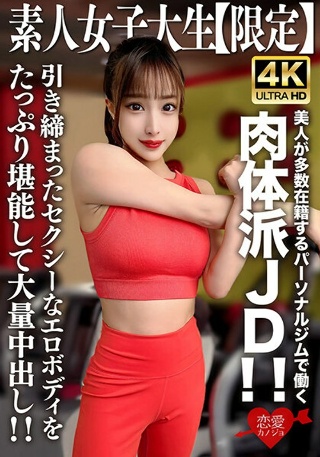 素人JD【限定】セリナちゃん22歳 美人が多数在籍するパーソ…