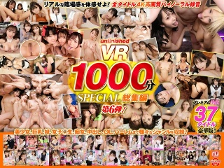 【VR】UnfinishedVRプレミアム長尺1000分SP…