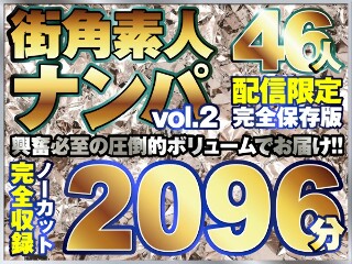 街ゆく美女ナンパ総勢46人！10タイトル分ノーカット収録20…