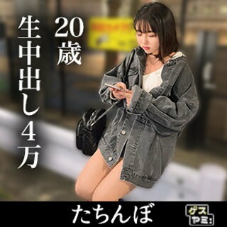 20歳生中3万＋1万 - 素人アダルト動画