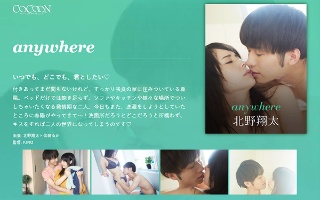 anywhere-北野翔太-