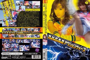 SUPER HEROINE アクションウォーズ 愛の戦士 セ…