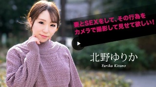 妻とSEXをして、その行為をカメラで撮影して見せて欲しい！