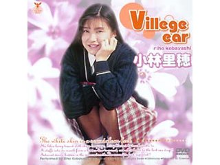 Villege ear 問答無用の絶頂感！！ 小林里穂