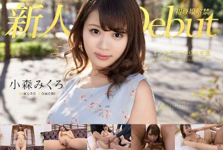 Debut Vol.50 ～ギャップ萌がハンパないハッピービ…