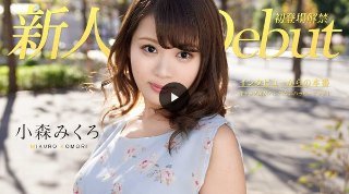 Debut Vol.50 〜ギャップ萌がハンパないハッピービ…