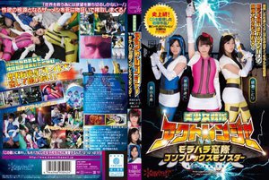 美少女戦隊アクトレンジャーvsモラハラ窓際コンプレックスモン…