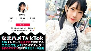 【元アイドル美少女はデカチン喰いの超こじらせ女子！？】正統派…