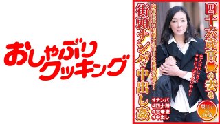 46歳官○の妻を街頭ナンパ×中出し姦 梨江子さん46歳 MG…