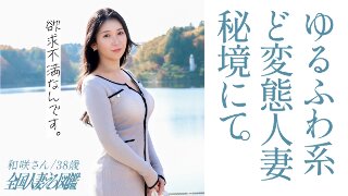 【秘境の人妻】黒髪ロングでのほんわかとしていますが、全員から…