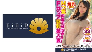 Mっ気のある好き者変態Fカップ巨乳美人妻 あやめさん28歳3…