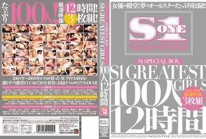 S1 SPECIAL BOX S1 GREATEST GIR…