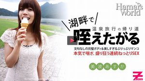 Hamar's World4 後編〜純粋無垢な新人女優の初A…