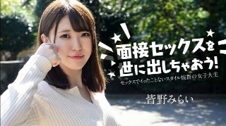 面接セックスを世に出しちゃおう！ 〜セックスでイッたことがな…