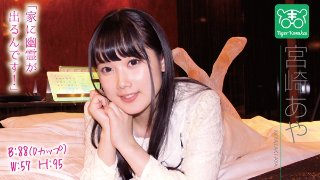 宮崎あや カリスマAV監督タイガー小堺の『AV女優のお悩みを…