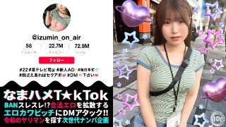 【清楚風ヤリ〇ン美少女】多忙なTV番組ADを務める「いずみち…