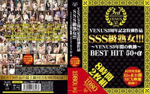 VENUS3周年記念特別作品 SSS級熟女！！！ 〜VENU…