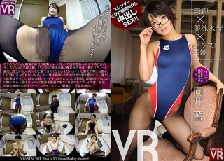 【VR】向井藍 美脚×競泳水着×パンスト眼鏡VR スレンダー…