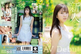 新人 永野鈴 AV Debut