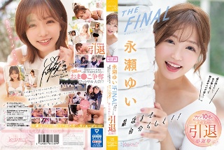 永瀬ゆいTHE FINAL 最後まで自分らしく！！「愛を感じ…