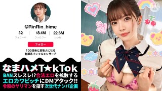 【バズりたいクビレ巨乳の極上美少女】アイドルの素質アリな激カ…