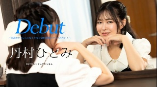 Debut Vol.90 ～早漏のセフレじゃなくてタフなAV…