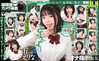 【VR】射精コントロール！オナ指示痴女〜教室内の禁断の関係〜…