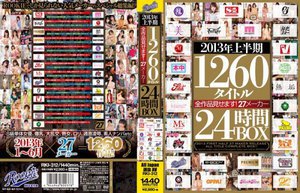 2013年上半期1260タイトル全作品見せます！27メーカー…