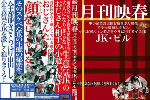 月刊映春 中小企業お父様お疲れさん映像 ヌキっ娘 癒し生ピル…