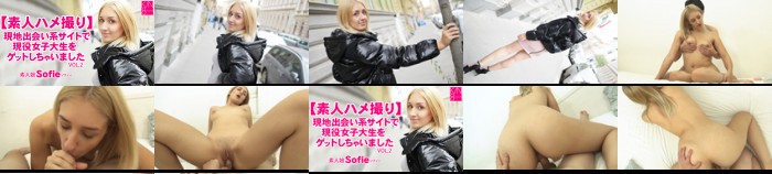 【素人ハメ撮り】現地出会い系サイトで現役女子大生をゲットしちゃいました Vol2 Sofie / ソフィー:サンプル画像