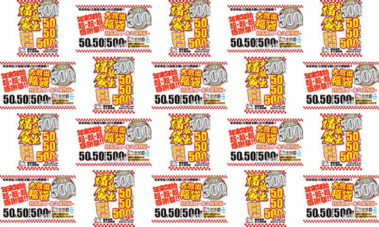 【VR】【500円ワンコイン】年末年始超・超・超・感謝祭！！大放出 福袋 50人50タイトル500分OVER-超高画質 永久保存版-:サンプル画像