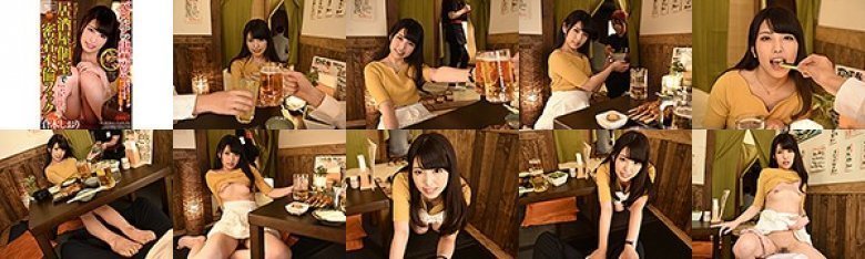 【VR】バレたら出禁！？ 酔うとエッチがしたくなる激カワ女性部下と居酒屋個室で密着不倫ファック 倉木しおり:サンプル画像